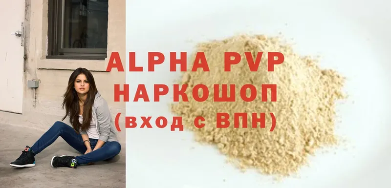 A-PVP кристаллы  Борисоглебск 