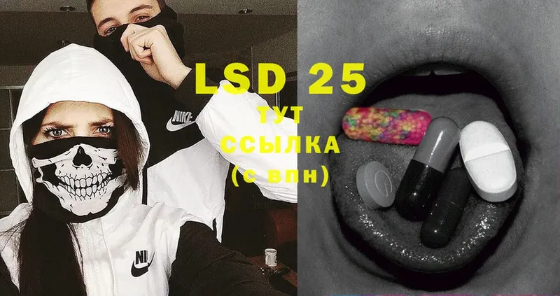 LSD-25 экстази ecstasy  Борисоглебск 