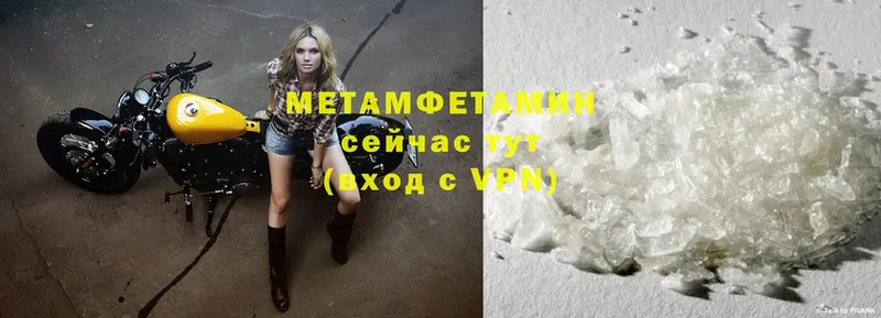 Метамфетамин Methamphetamine  цена наркотик  Борисоглебск 